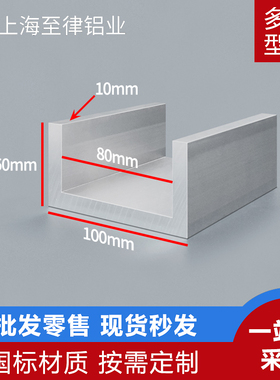 铝合金U型槽铝100*50*10mm工业铝槽导轨1005010mm凹槽铝型材