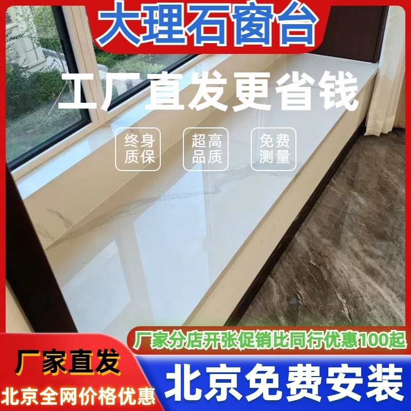 大理石台面定做过门石门槛石石英石飘H窗人造天然大理石窗台板石