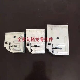 吊顶配件龙骨配件全系勾搭龙骨挂件38勾搭龙骨配件50勾搭龙骨配件