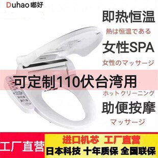 智能马桶盖遥控家用电动恒温v坐便盖板洗屁股加热烘干短小款有110
