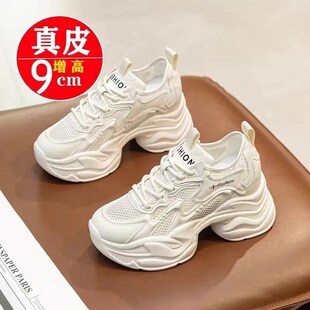 内增高女鞋2025春夏季新款休闲老爹鞋真皮小白鞋坡跟透气透网鞋子
