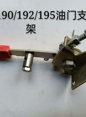 单缸柴油机cR175/180/185/190/192调速手柄 油门支加 油门调速簧