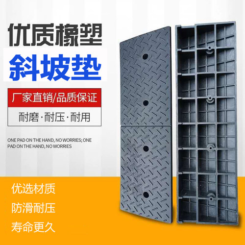橡胶橡塑斜坡垫i台阶垫加宽汽车爬坡上坡垫马路牙子门槛脚踏路沿