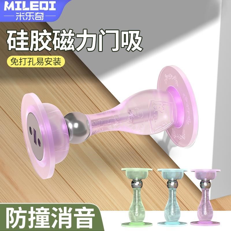 入户门大门防撞门吸房门创意免打孔门挡器卫生间门后静音缓冲门碰,鲜花速递/花卉仿真/绿植园艺,洒水/浇水壶,淘宝优惠券,粉丝福利购,淘宝优惠卷