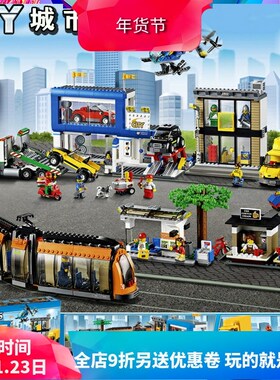 中国积木城市系列城市广场60097地铁站儿童益智拼装玩具礼物02038