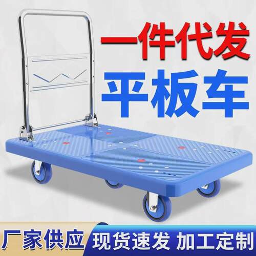 手推车加厚仓库拉货塑料推货车可折叠静音搬运便携家用轻便平板车