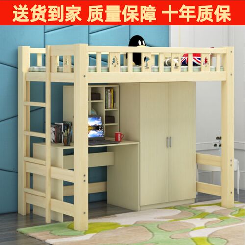 上床下桌柜实木高架床多功能w组合床儿童成人双层高低床带衣柜书