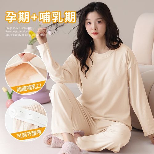带胸垫月子服加厚德绒保暖孕妇产后铺乳秋冬怀孕期可外穿套装睡衣