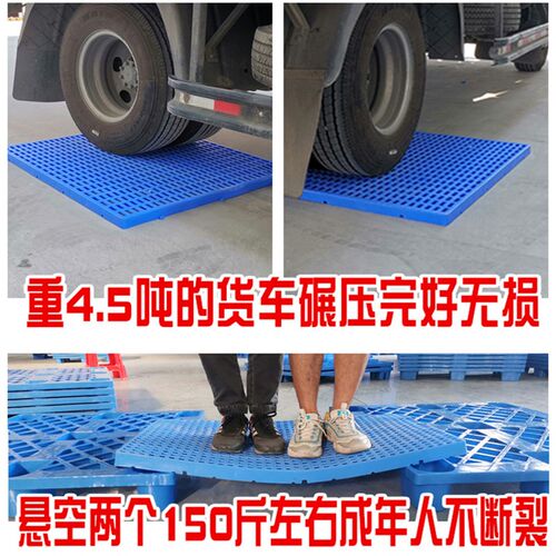 塑料垫板防潮板垫可拼接式仓库地垫地台板塑胶卡板托盘组合式货垫