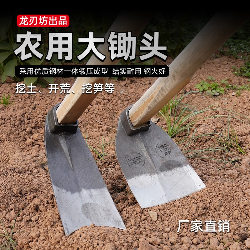 轨道钢大锄头挖土挖笋农具挖树根开荒种菜锄老式R种田锻压刨坑家