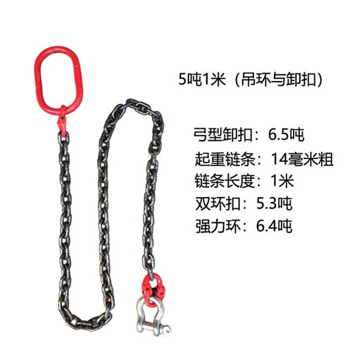 卸扣单链条起重吊索具铁链子一根拖拉抓拽牵引O吊装挂搬运货车2吨