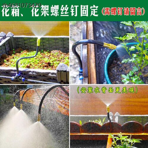 自动浇水浇花灌溉微喷新款喷嘴快插雾化喷头万向可调家庭花园现货