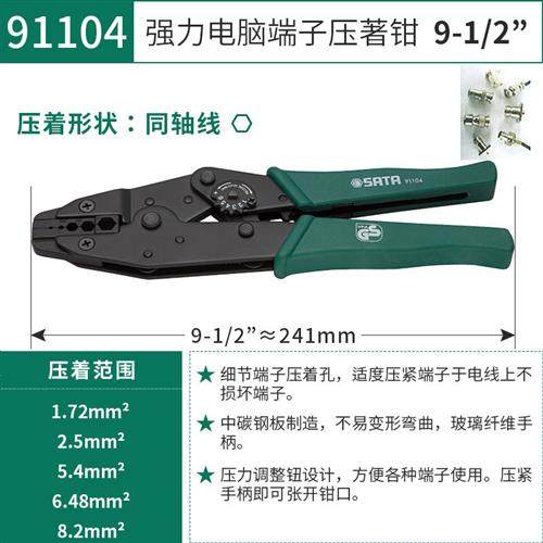 现货2022升级款世达网线钳 手动工具排线压线钳欧X式压接钳端子