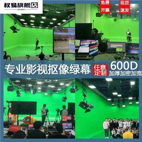 黑色背景布加厚绿幕抠像绿影棚专业演播室剧组影X视幕超大尺寸