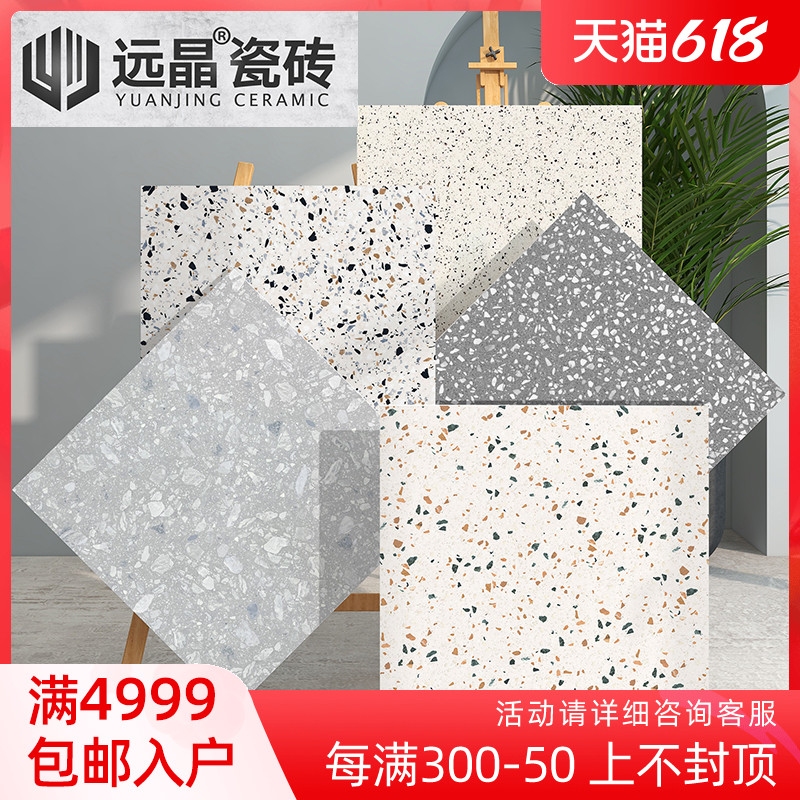 600x600法式彩色水磨石瓷砖客厅阳台地砖厨卫墙砖仿古庭院砖