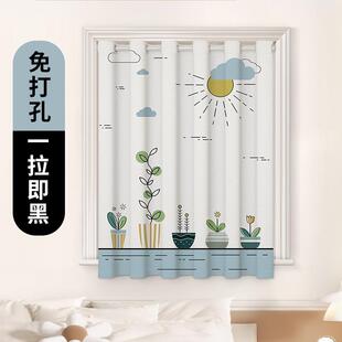 小窗帘免打孔安装 2023新款 全遮光儿童房卧室飘窗一整套简易遮阳帘