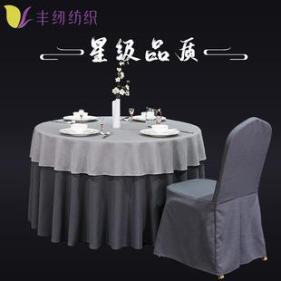 棉麻台布饭店餐厅高档宴会大圆桌布艺 定制中国风酒店桌布纯色中式
