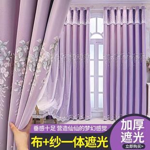 网红绣花双层纱布一体全遮光窗帘成品客厅卧室飘窗免打孔 2022新款