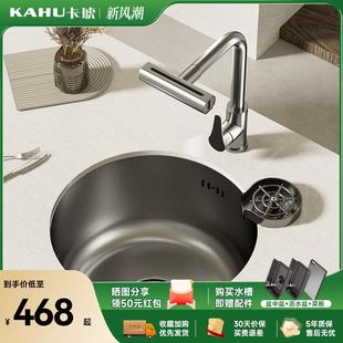 卡琥Y8米粒纹圆槽厨房手工小水槽单槽不锈钢洗菜盆台下迷你吧台