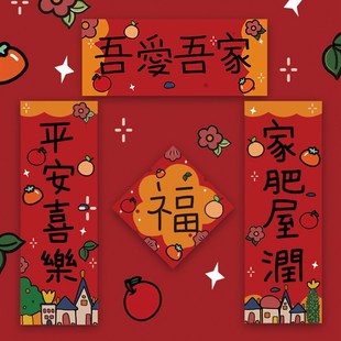 装 乔迁之喜小对联搬家新居入宅入伙仪式 饰用品新房布置门贴创意