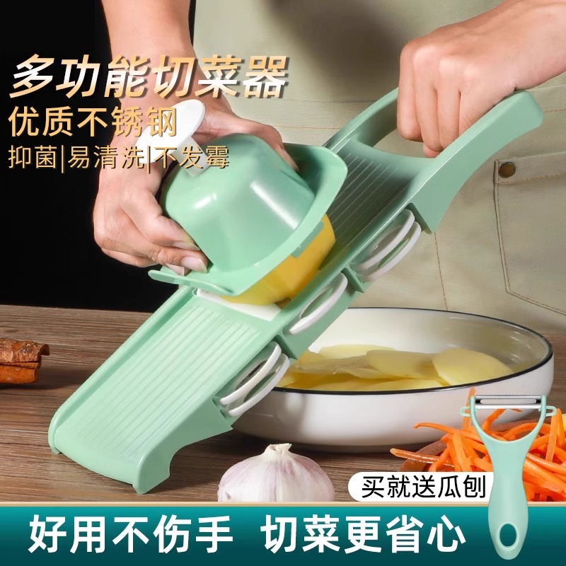 多功能切菜神器土豆丝刨丝器家用不锈钢插菜切片机厨房护手擦丝器