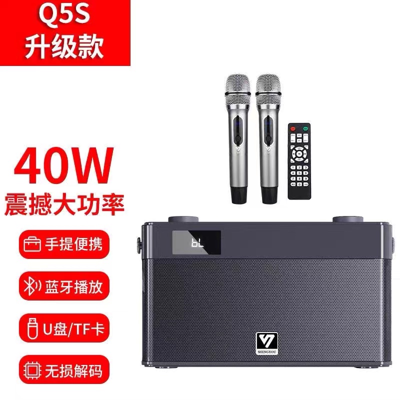 声优Q5S音响便携式户外k歌广场舞二胡蓝牙无线话筒立体声手提音箱