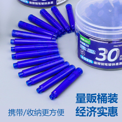 风景热可擦晶蓝黑色墨囊可替换送钢笔