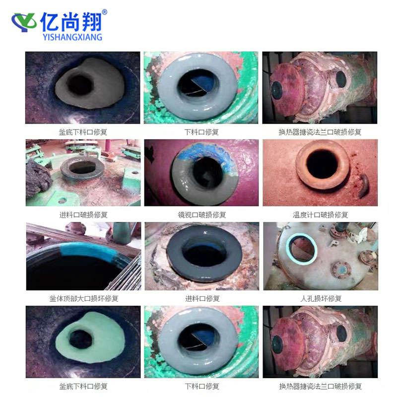 YS906搪瓷反应釜修补剂强力胶搪玻璃耐磨防腐蚀搪瓷锅高温修复膏