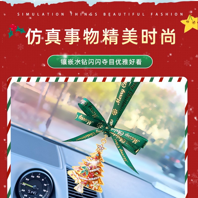 圣诞款车载挂件创意圣诞树汽车挂件车内后视镜装饰挂件圣诞节礼品