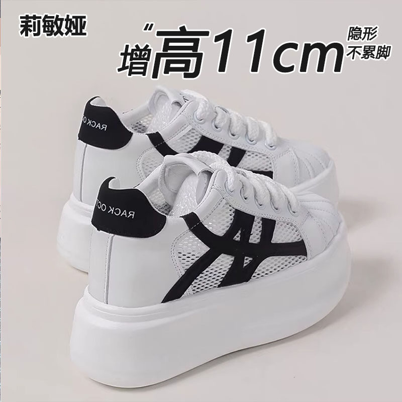 矮子乐11CM真皮内增高鞋女2026春新款透气板鞋百搭显瘦显脚小潮鞋