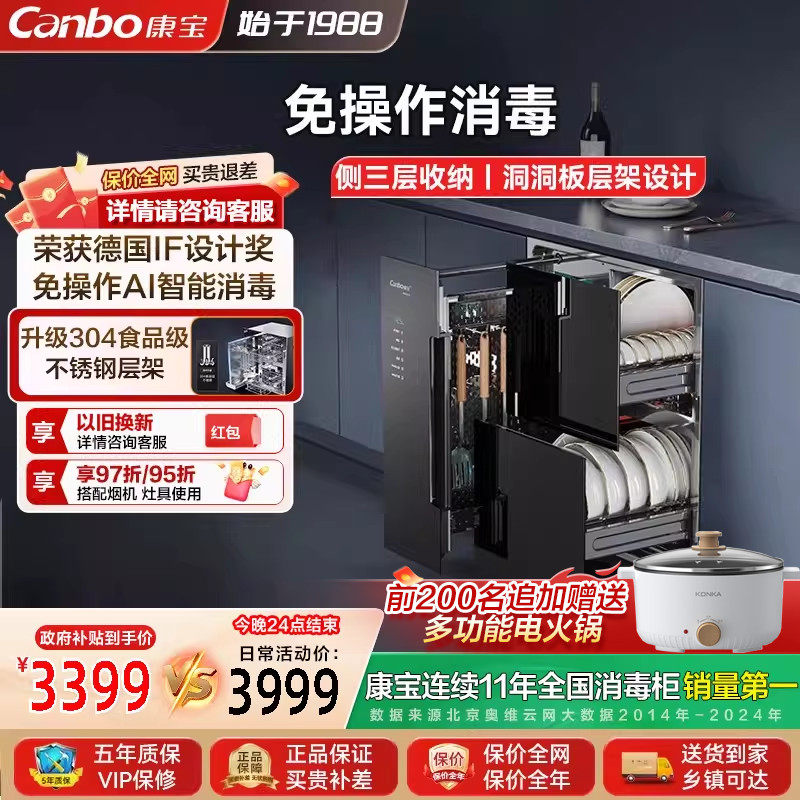 ���ڲ�������110L����ɫ ����Ƕ��ʽ120L���Ǽ������� 3399.15Ԫ(������)