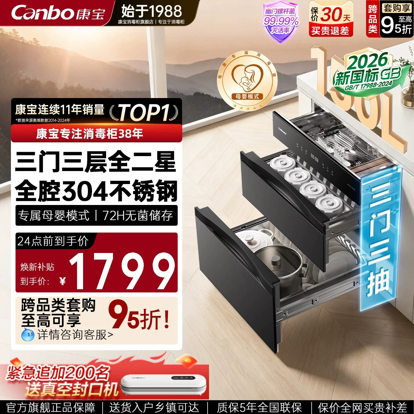 康宝26年新款全304不锈钢消毒柜图片