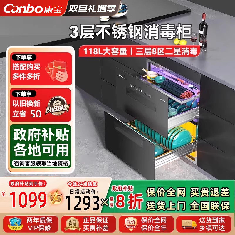 康宝EN326家用嵌入式消毒柜不锈钢高温二星级板架收纳烘干一体