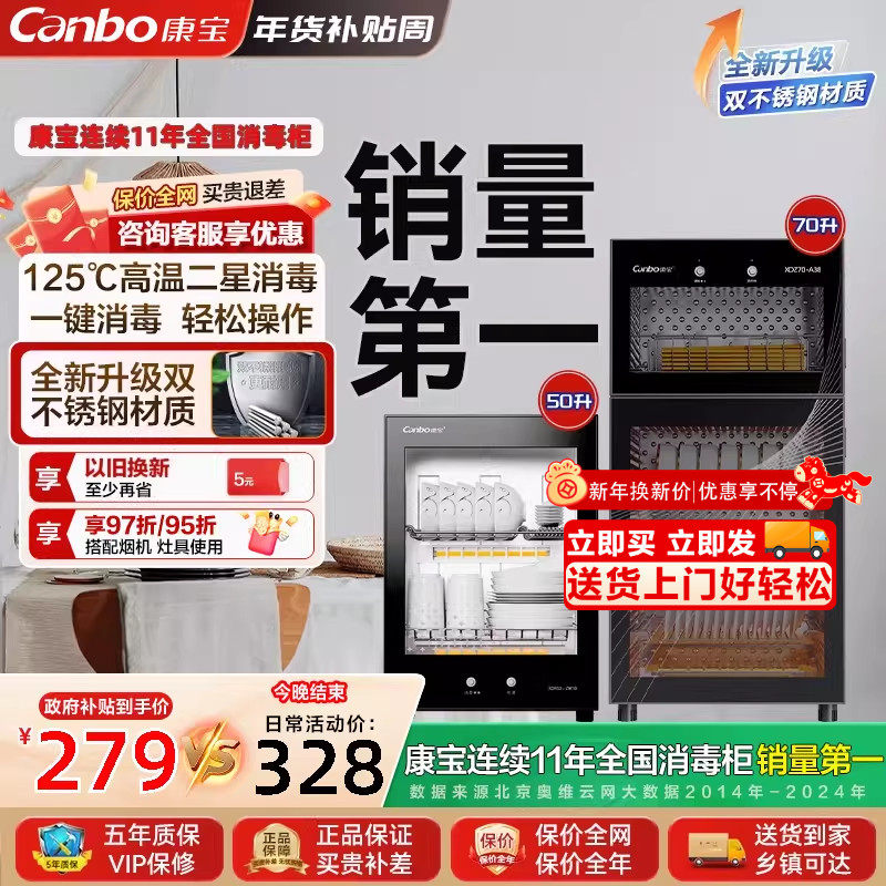 康宝消毒柜家用小型台式高温二星消毒桌面茶杯收纳烘干柜官方正品