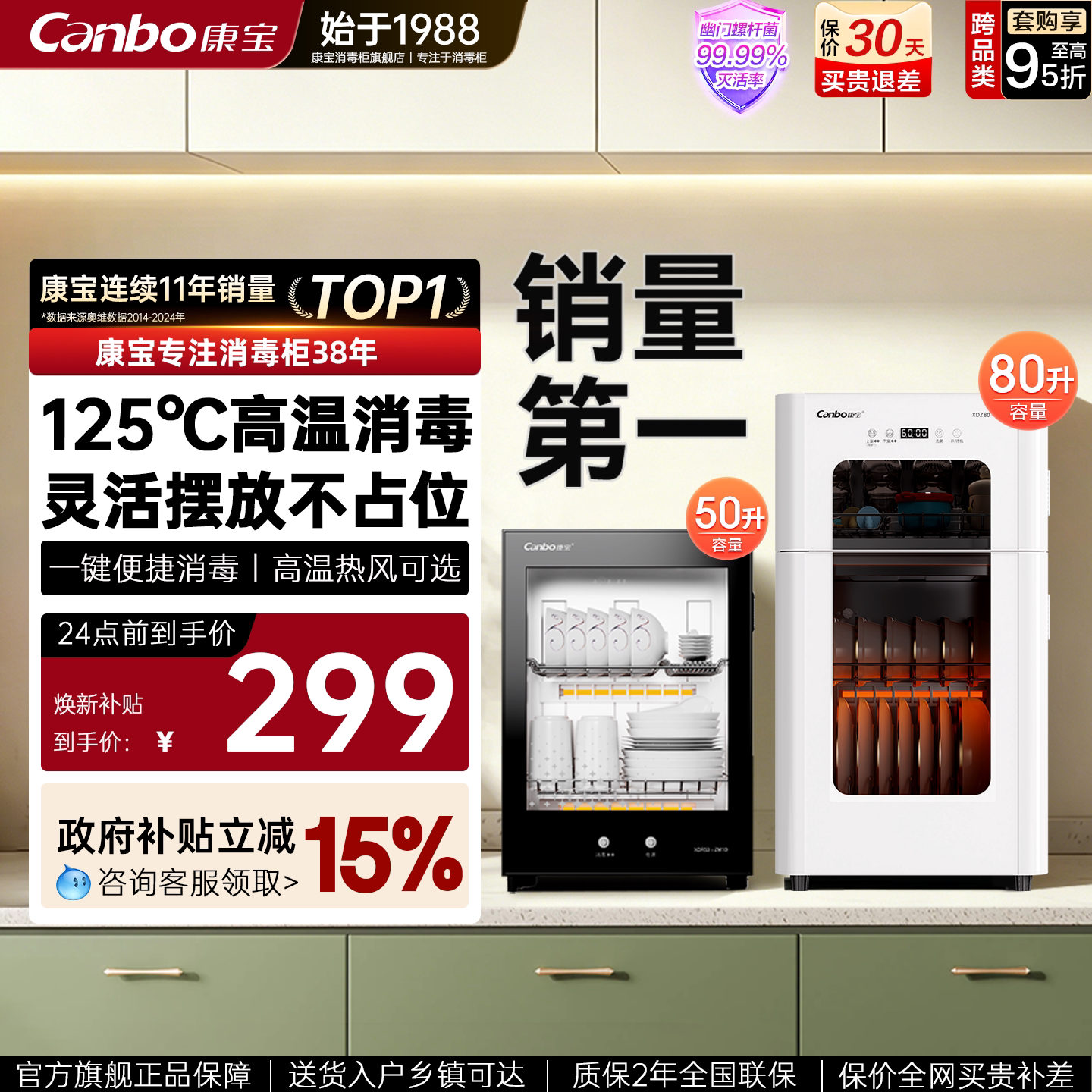 康宝消毒柜家用小型桌面台立式茶具消毒烘干一体碗筷收纳柜消毒箱