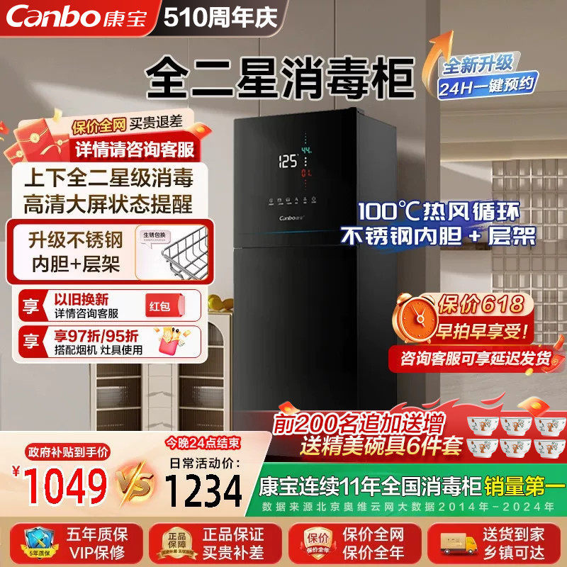 康宝LF5家用消毒碗柜立式热风消毒烘干一体机不锈钢消毒碗筷柜