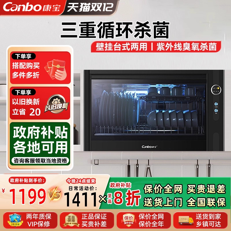 康宝壁挂式卧式WA3A家用迷你台式消毒柜幼儿园碗柜收纳烘干一体柜