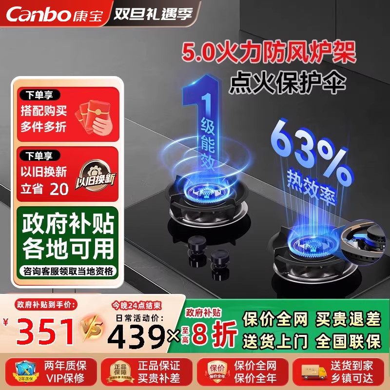 康宝2QB328燃气灶天然气液化气