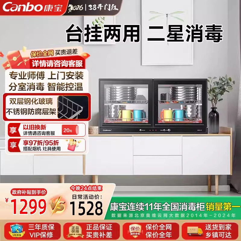 康宝家商用小型壁挂式消毒柜幼儿园专用高温消毒二星级收纳碗柜