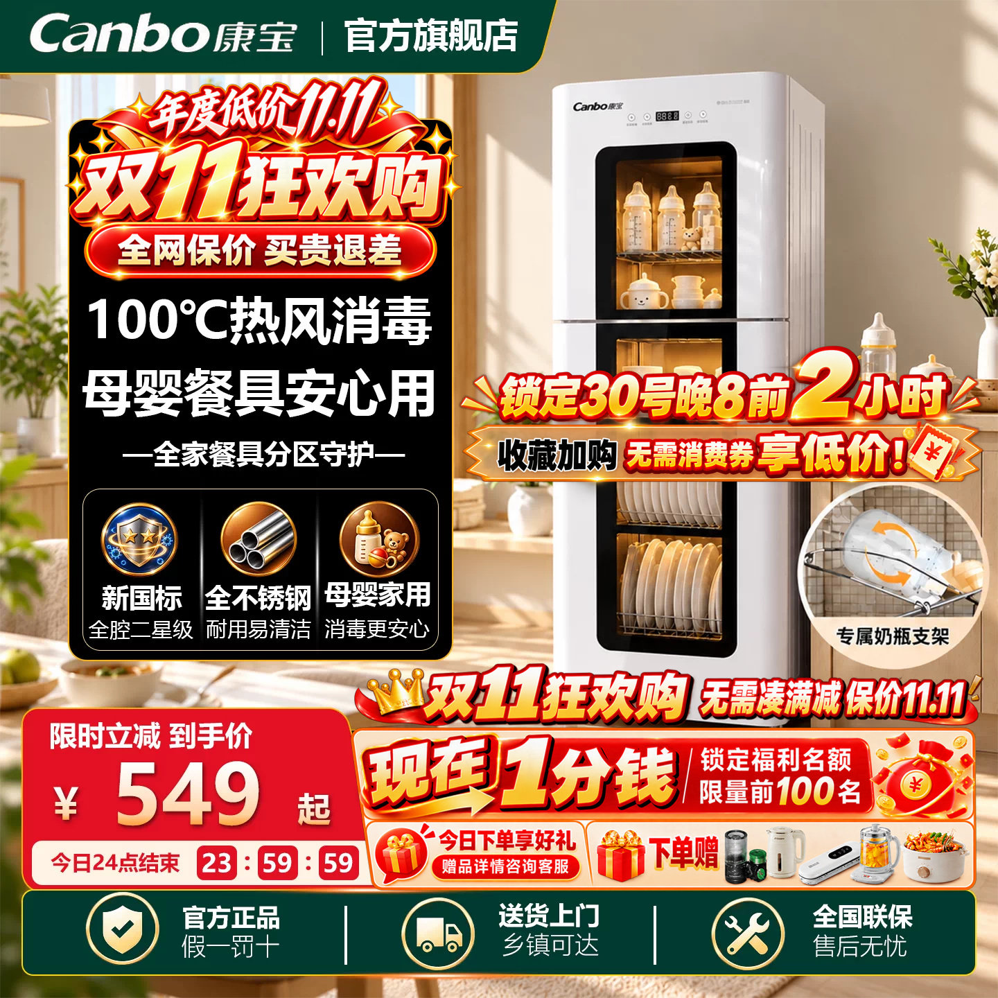 康宝[新国标]立式家用消毒柜热风消毒婴儿奶瓶烘干一体碗筷柜LC3M