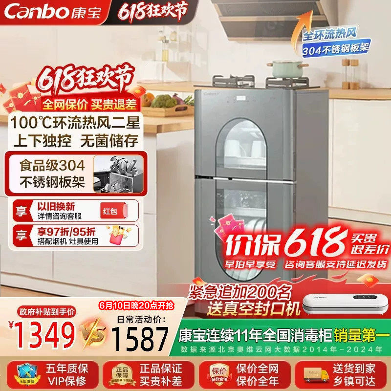 康宝热风无死角全二星304消毒柜