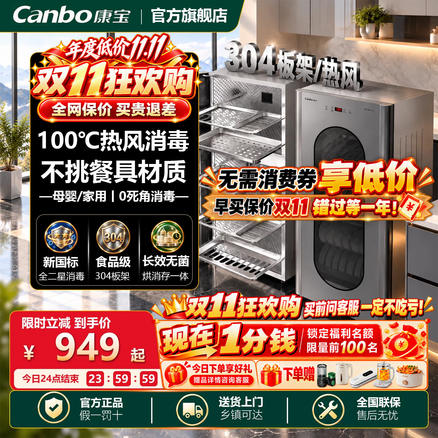 康宝[新国标]304不锈钢立式消毒柜家用厨房婴儿奶瓶消毒碗筷柜KT