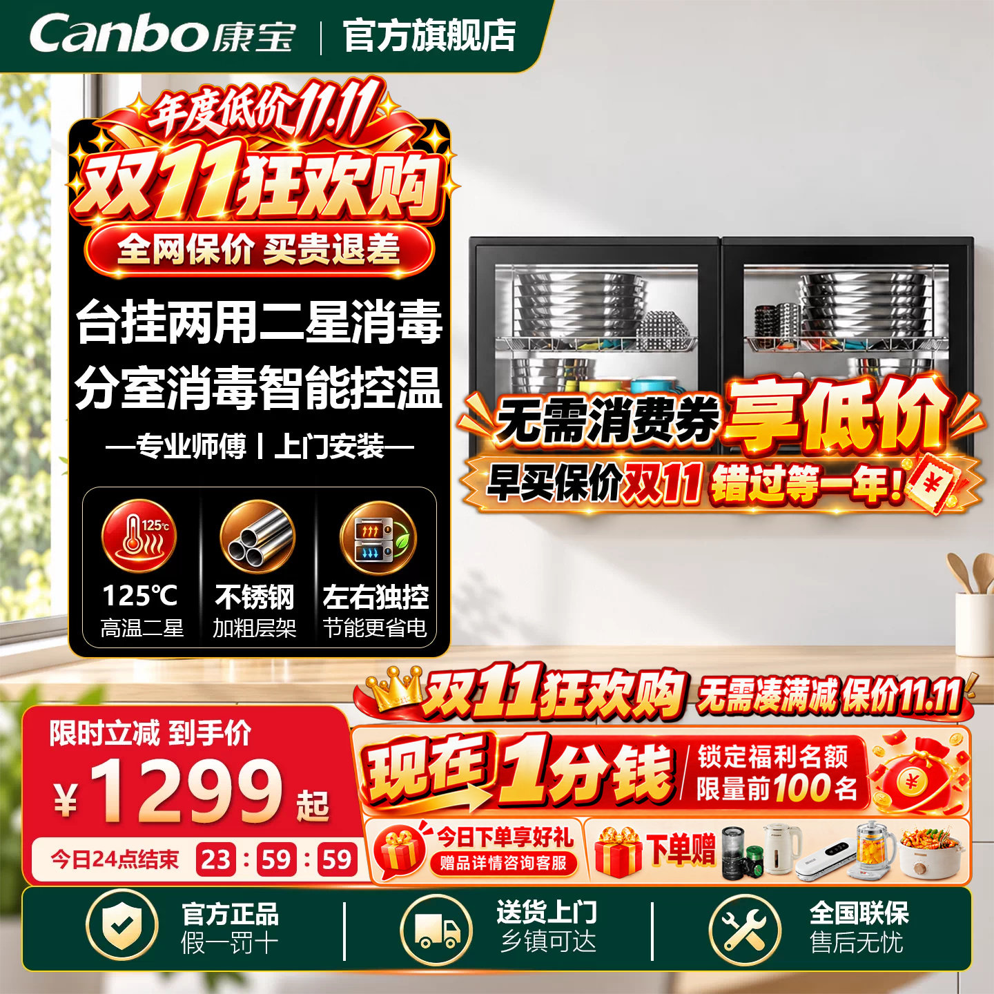 康宝消毒碗筷柜商用壁挂式幼儿园消毒柜高温消毒二星级收纳碗柜