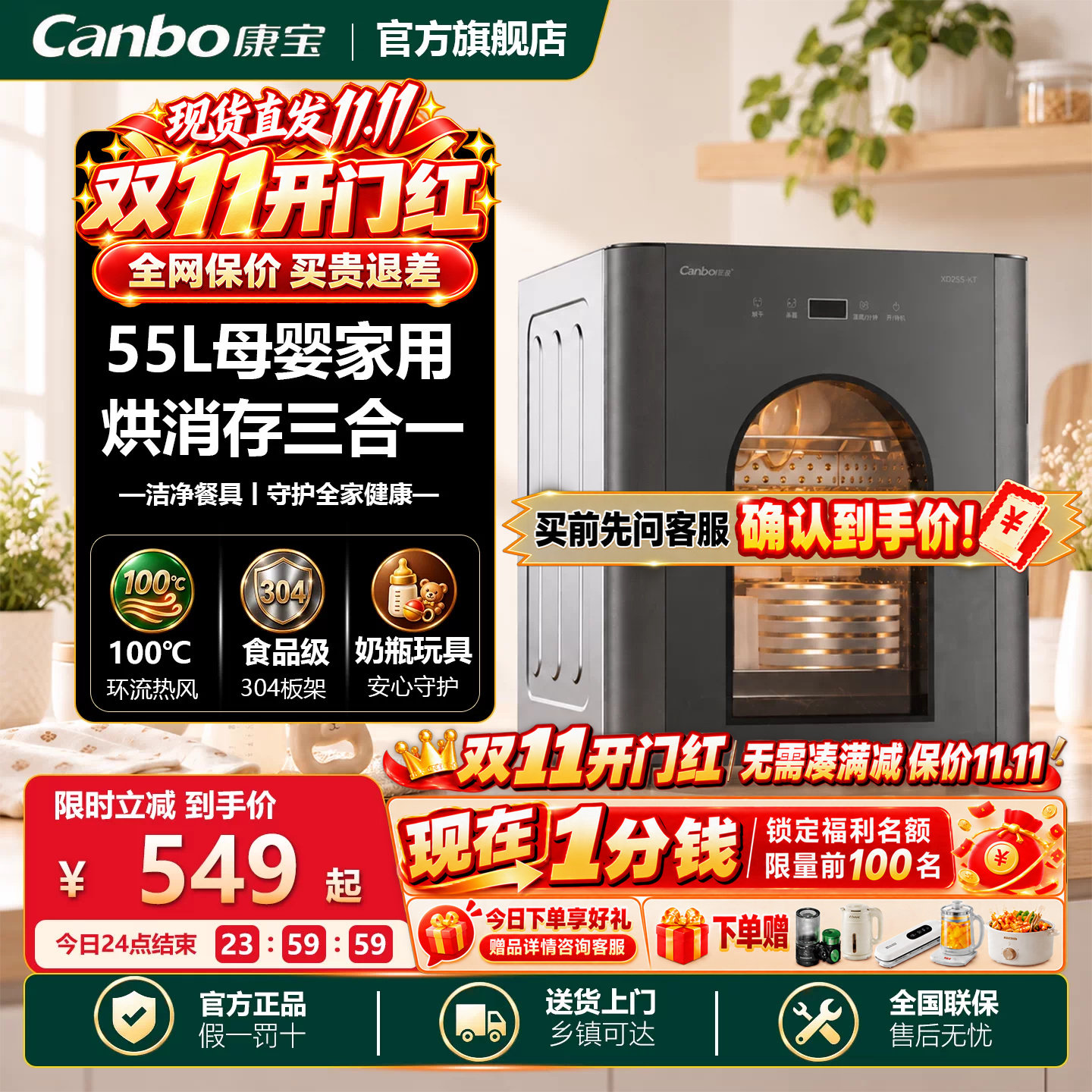 康宝26年新款消毒柜家用小型桌面台式奶瓶碗筷消毒烘干一体消毒箱