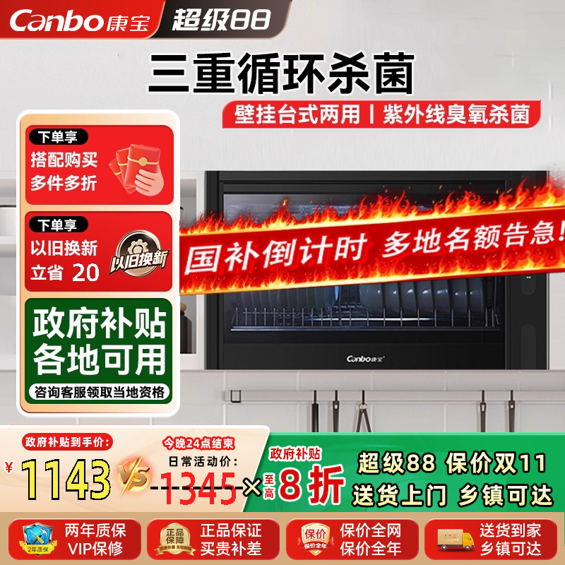 康宝壁挂式卧式WA3A家用迷你台式消毒柜幼儿园碗柜收纳烘干一体柜