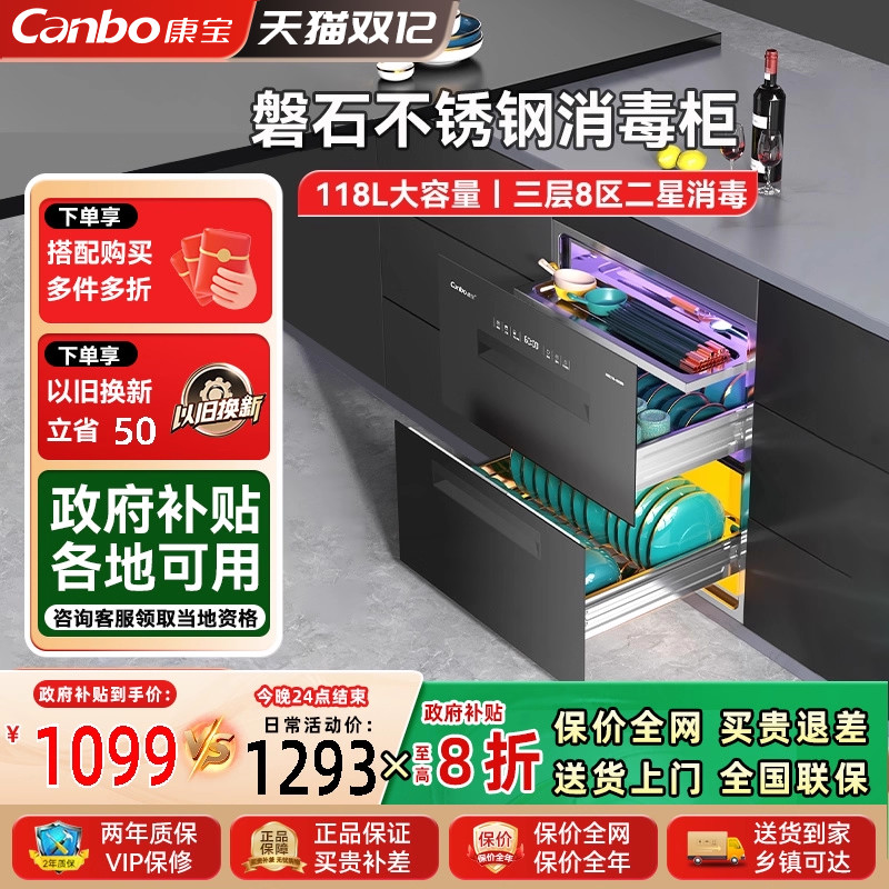 康宝嵌入式二星家用消毒柜磐石不锈钢板架新款厨房碗筷柜烘干一体