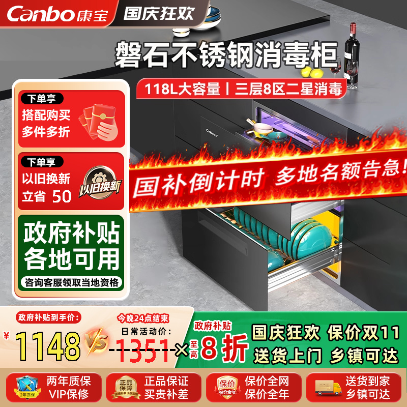 康宝嵌入二星消毒柜升级一体板架