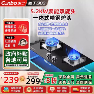 康宝2QB219燃气灶家用天然气液化气双灶猛火台式 煤气炉灶 嵌入式