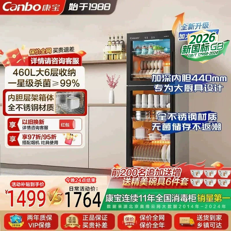 康宝立式大容量餐饮饭店消毒柜S3图片