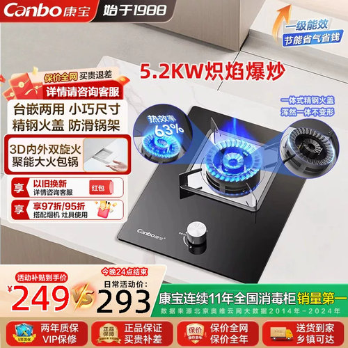 康宝1QB603燃气灶煤气灶单灶家用